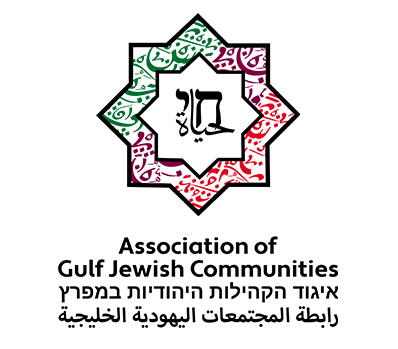 AGJC Logo